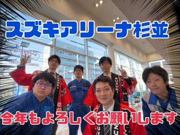 １月４日から！スズキの初売り！！